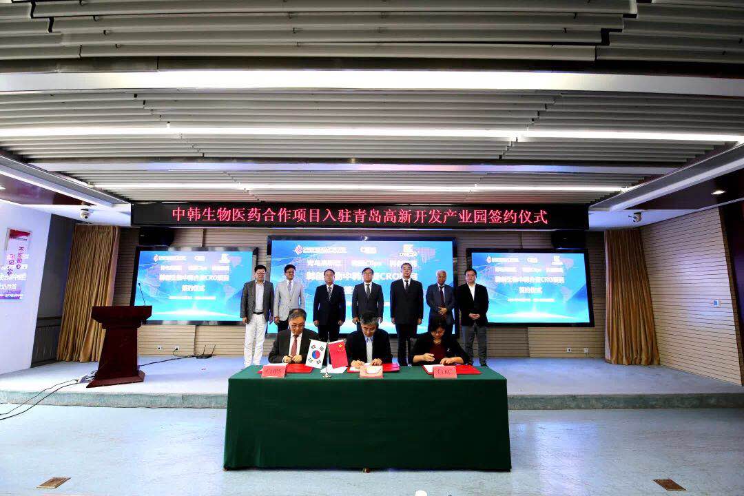 青島韓創生物醫藥科技有限公司入駐青島國家高新技術產業開發區